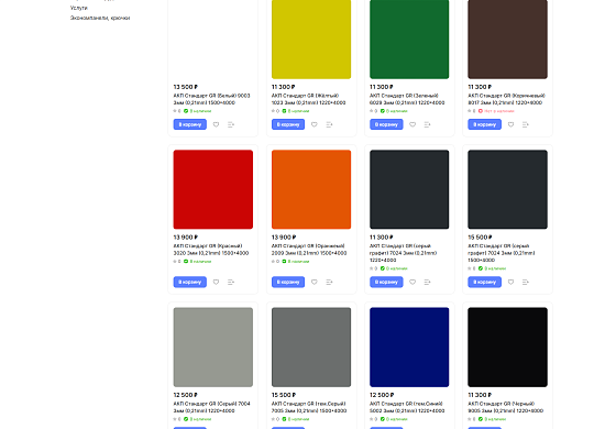 Создание интернет магазина "Виста"